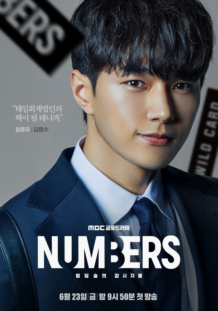 Numbers - Kim Myungsoo