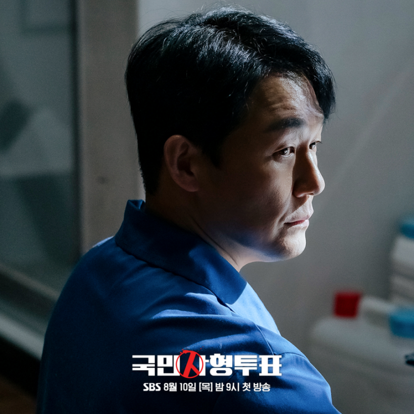 Parque Sung Woong |  El voto asesino