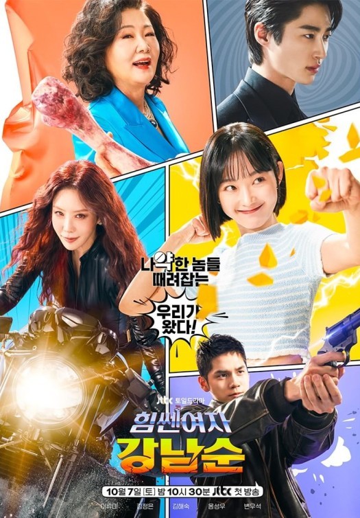 ‘Strong Girl Namsoon’ Introduces Powerful Cast Lee Yoo Mi, Kim Hae Sook & More