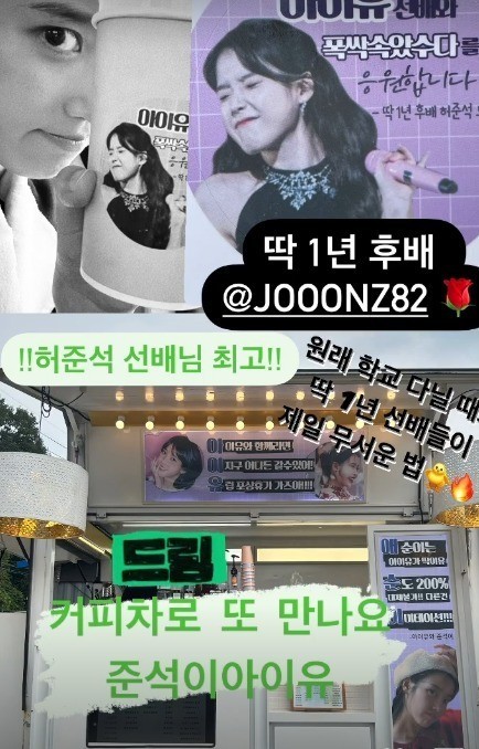 IU Food Truck from Park Seo Joon