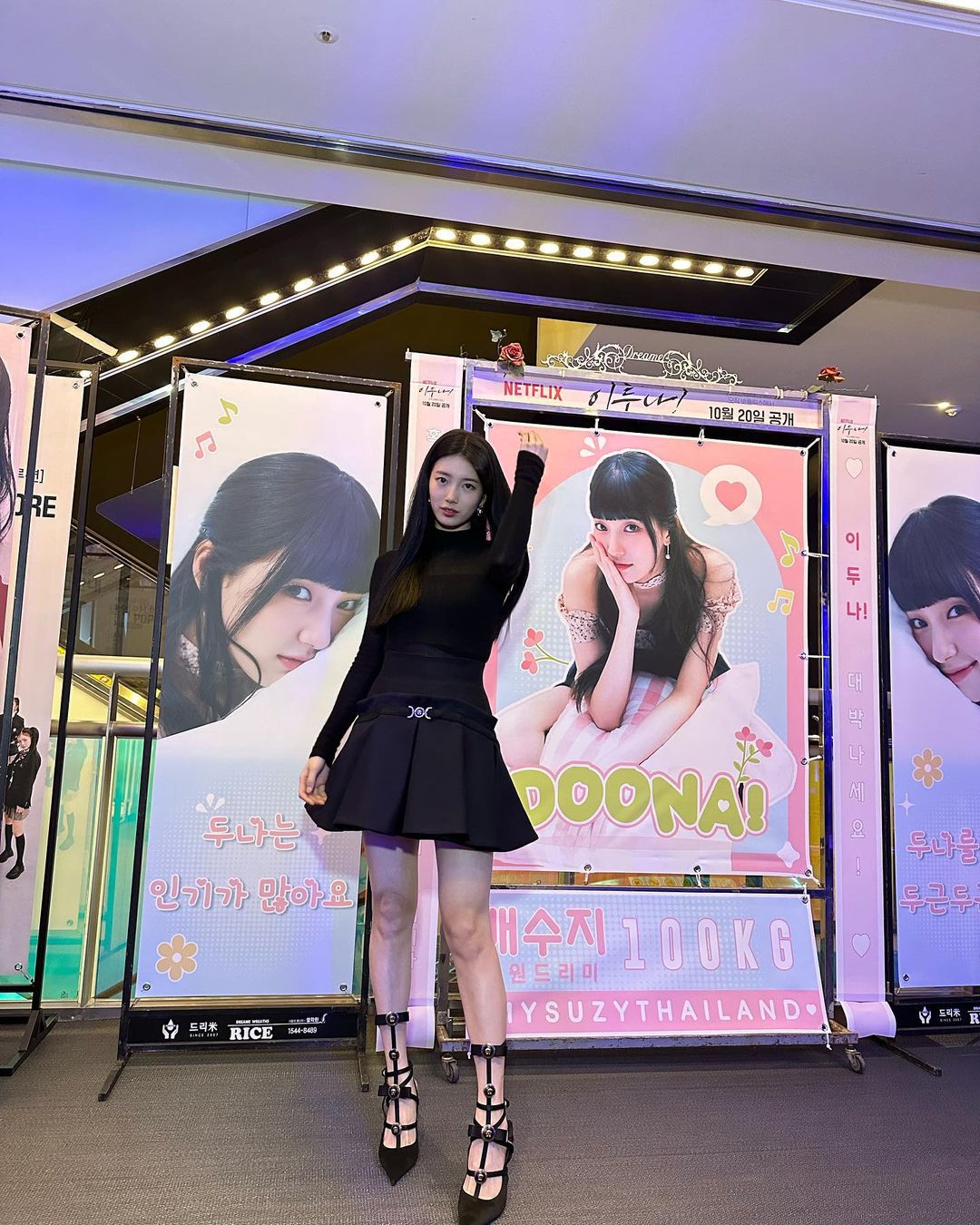 Bae Suzy Recalls Her Idol Days at Doona! Press Conference