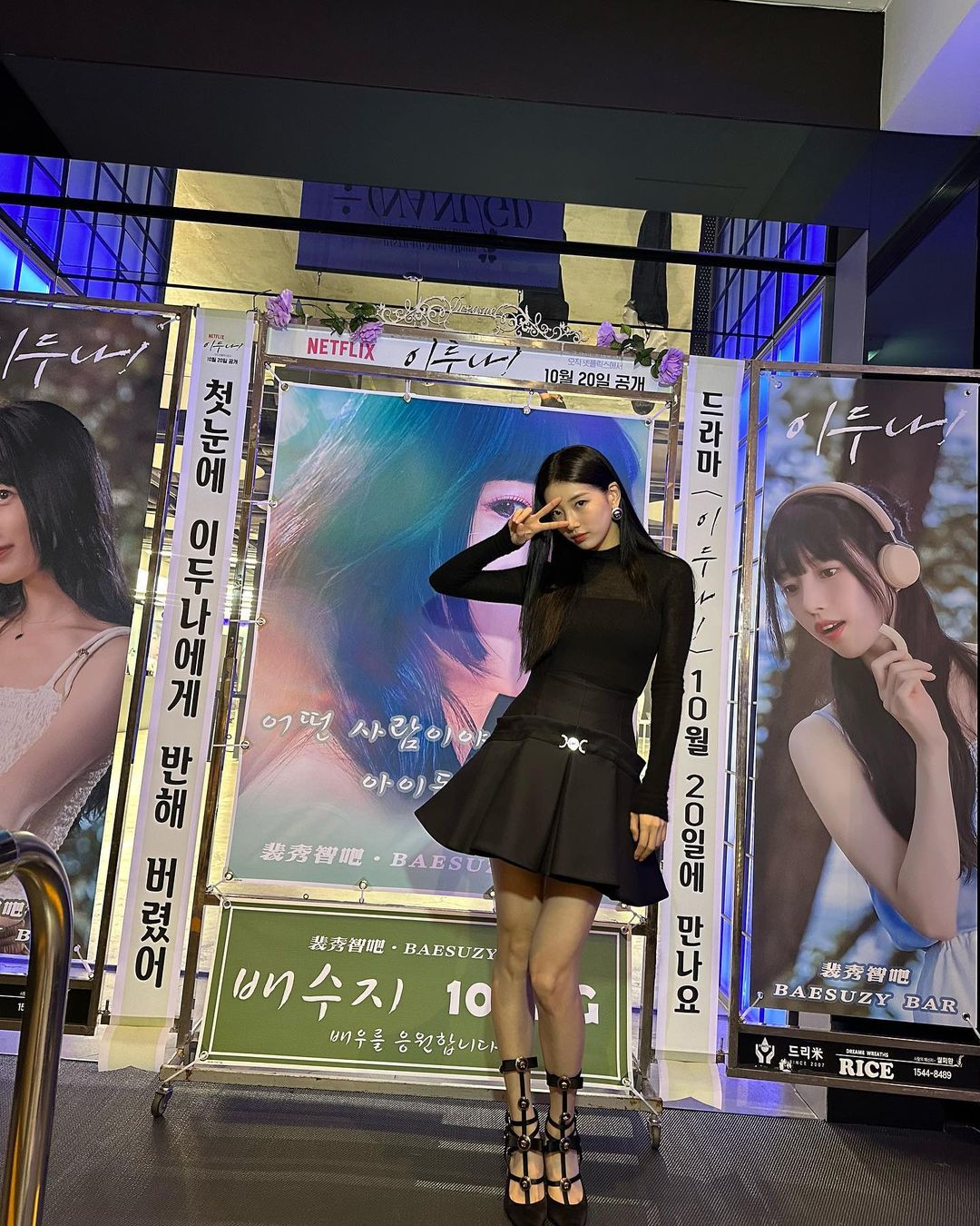 Bae Suzy Recalls Her Idol Days at Doona! Press Conference