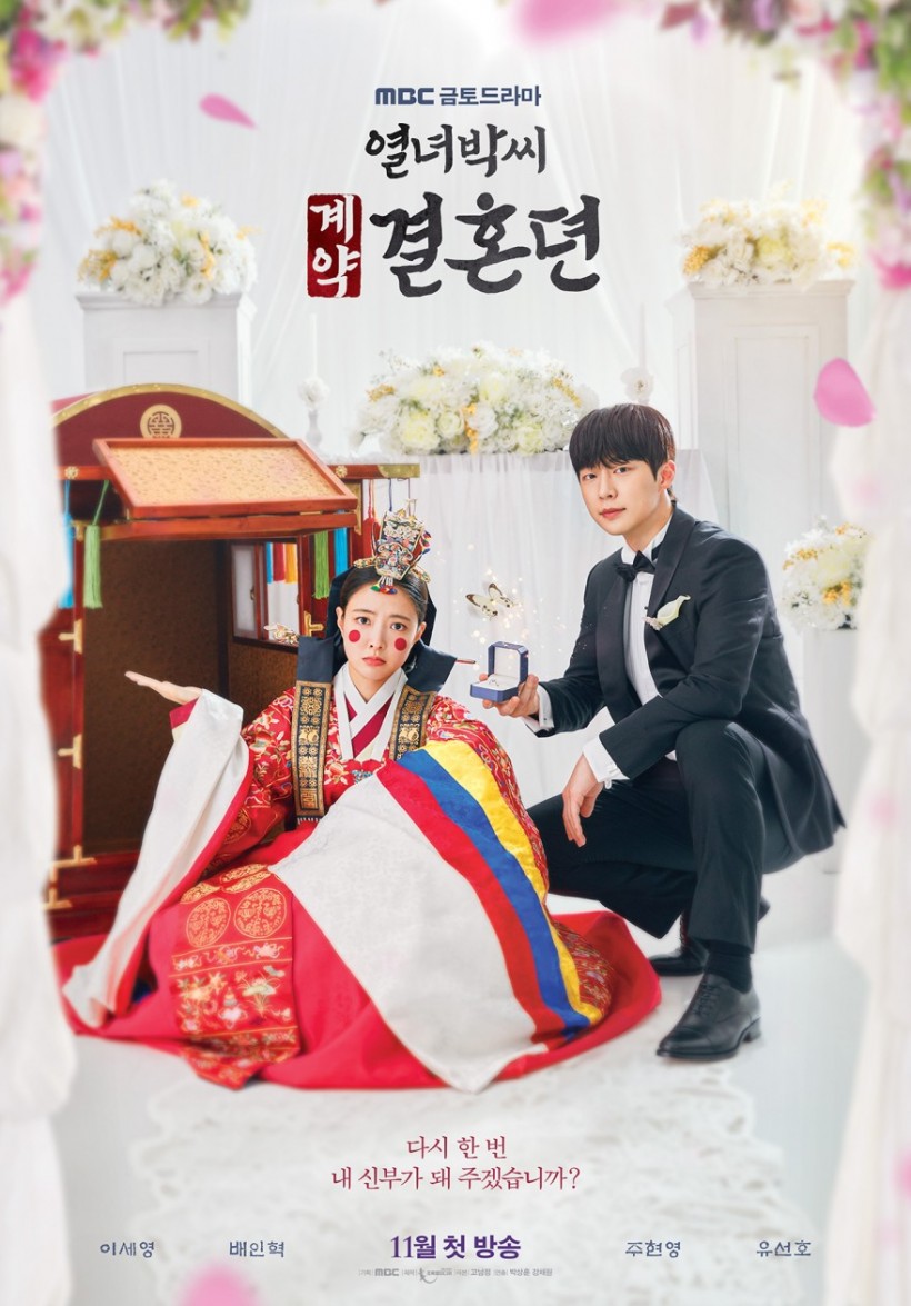 'The Story of Park's Marriage Contract' Poster