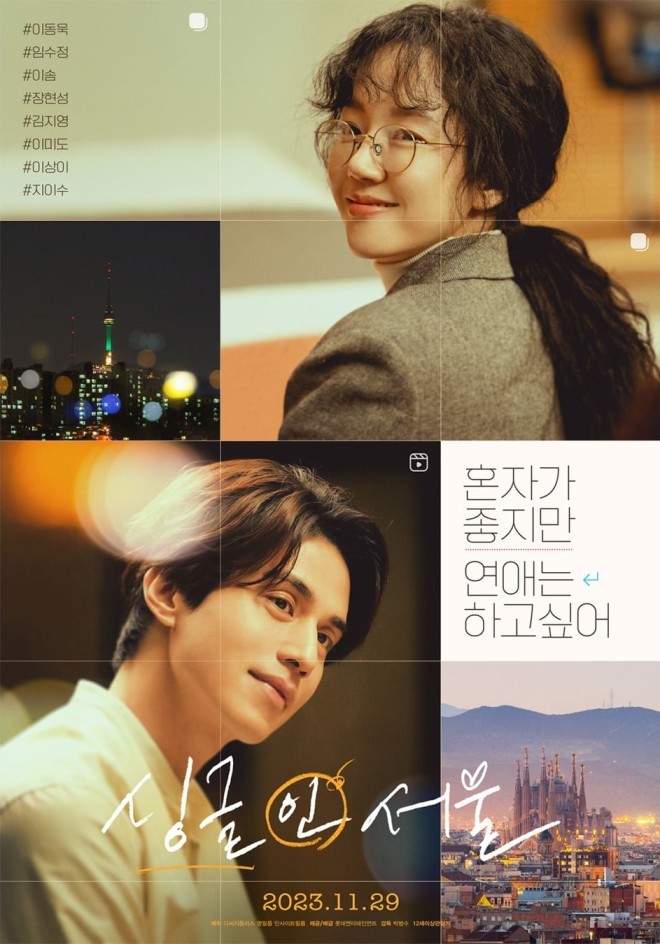 'Single In Seoul' Poster