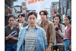 Ra Mi Ran and the cast of 'Citizen Deok-hee'