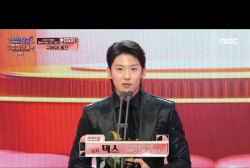 Dex on his acceptance speech at the 2023 MBC Entertainment Awards