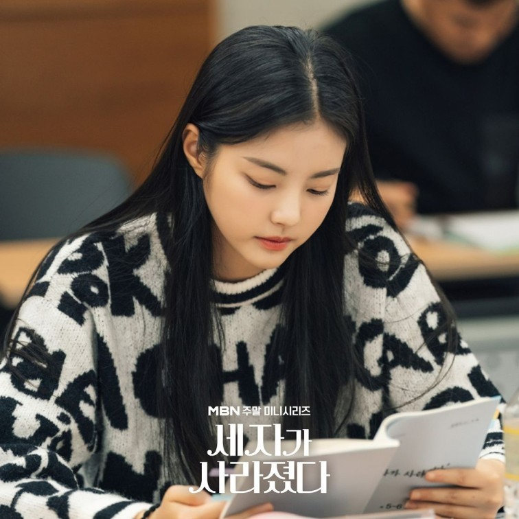 'Missing Crown Prince' Script Reading