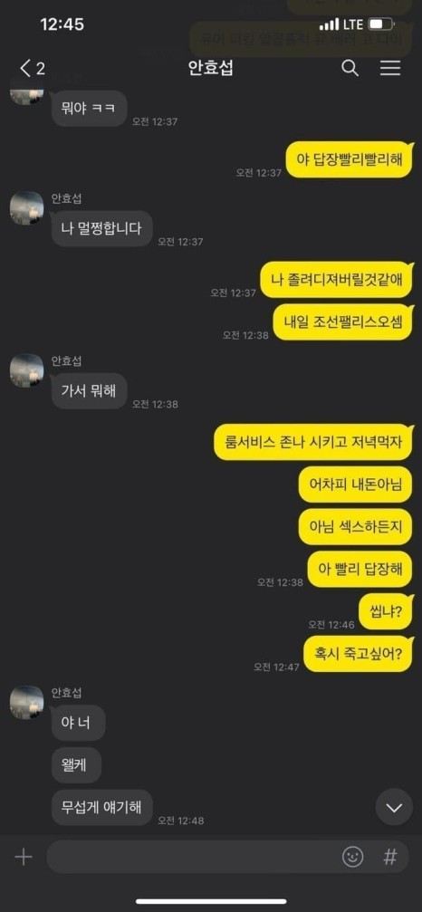 Han Seo Hee Denies Contacting Ahn Hyo Seop: ‘It’s all fabricated’