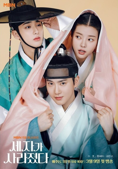 'Missing Crown Prince’ Poster