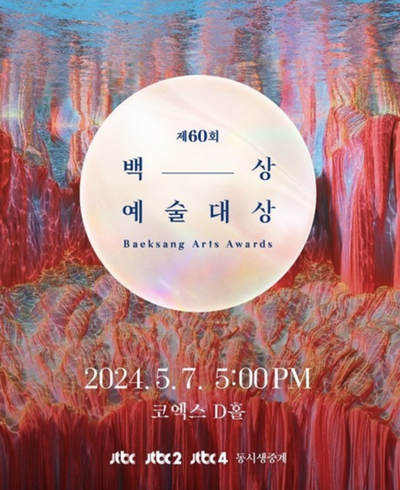 Programação do Baeksang Arts Awards 2025 confirmada nesta data Super