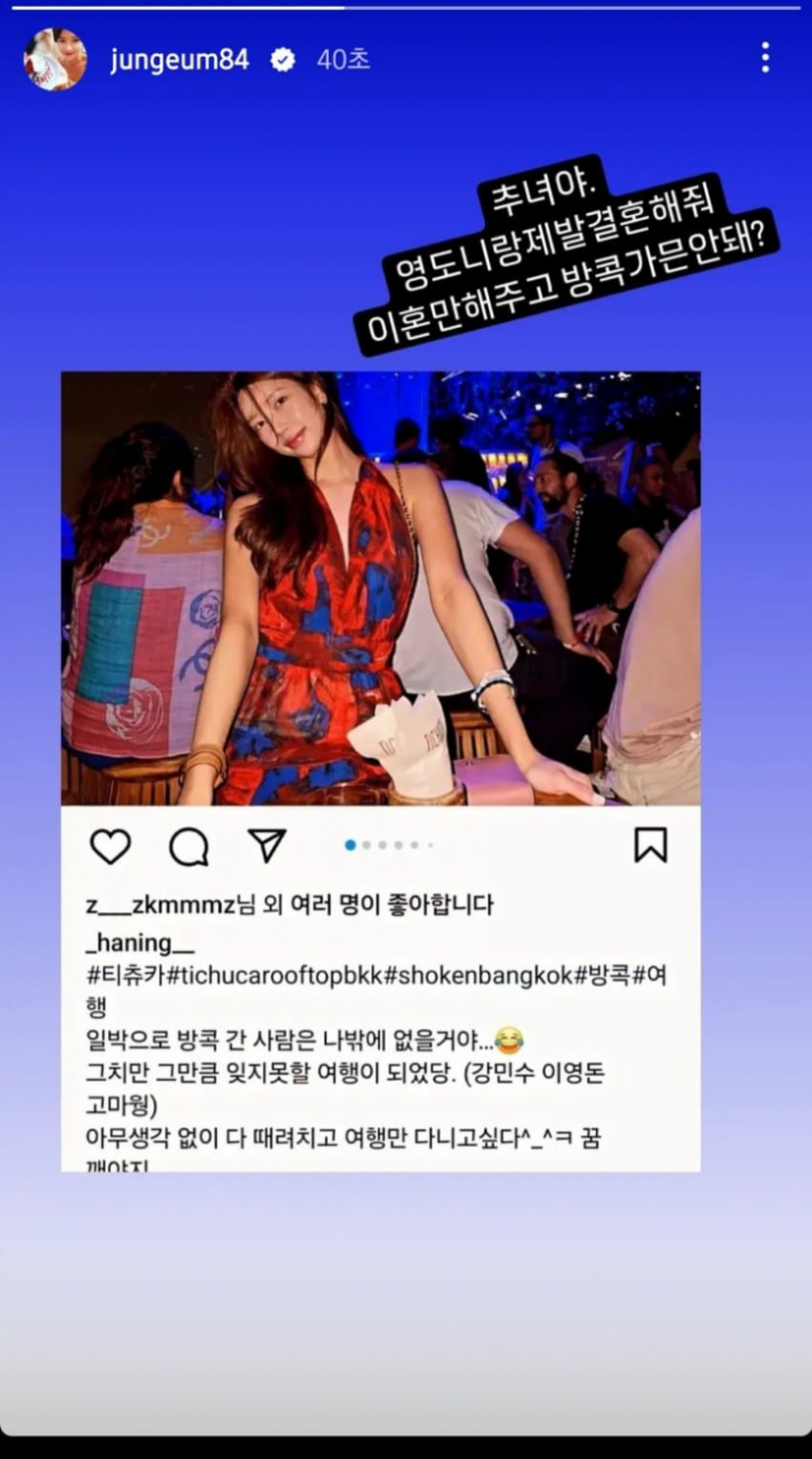 Hwang Jung Eum Instagram Post
