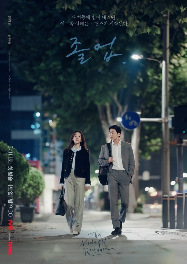 Midnight Romance in Hagwon