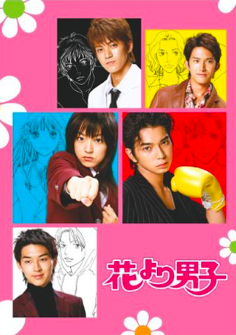 Hana Yori Dango