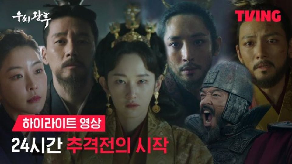 ‘Queen Woo’ Conspiracy Theories: Viewers Weigh In on Plot Mysteries Including Yeon Bi’s Role in Political Intrigue