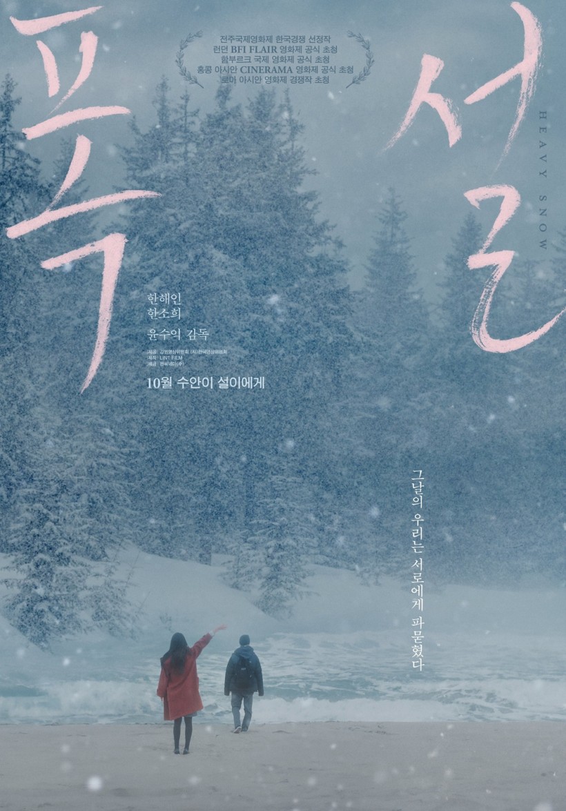 Han So Hee and Han Hae In in 'Heavy Snow'