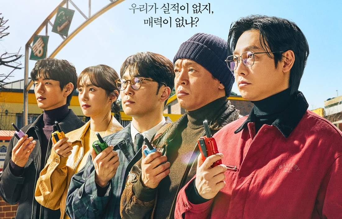 What to Watch Next Week in Kdramas: 'Seoul Busters'