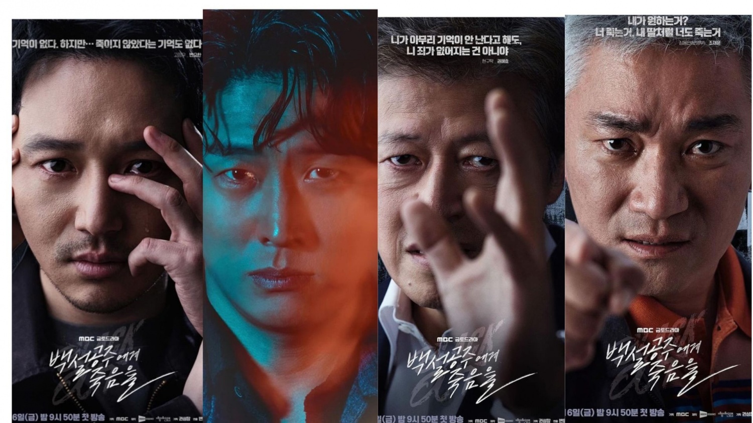 ‘Black Out’: 5 Reasons Why Murder Case in the Drama Stays Unsolved