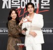 Park Shin Hye and Kim Jae Young at 'The Judge From Hell' press conference