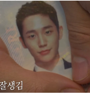 Jung Hae In's 