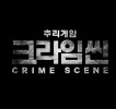 Netflix's 'Crime Scene'