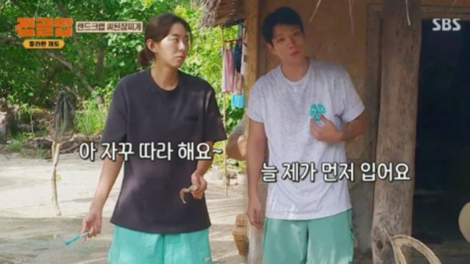 Uee and Kim Kyungnam’s Playful Banter on ‘Jungle Bob’ Fuels Dating Rumors