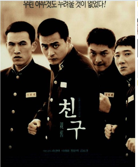 https://www.hancinema.net/korean_movie_Friend-picture_680604.html