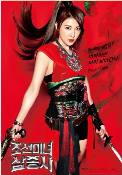 ha-ji-wons-new-action-comedy-the-huntresses