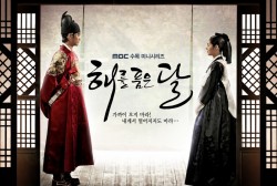 'The Moon That Embraces the Sun'