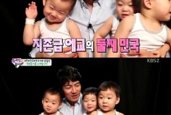Song Il Gook's Triplets Make Their First Appearance In 