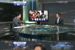 Lee Byung Hun Appears On The News