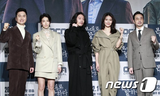 Tell Me What You Saw Media Production Event Photos Kdramastars