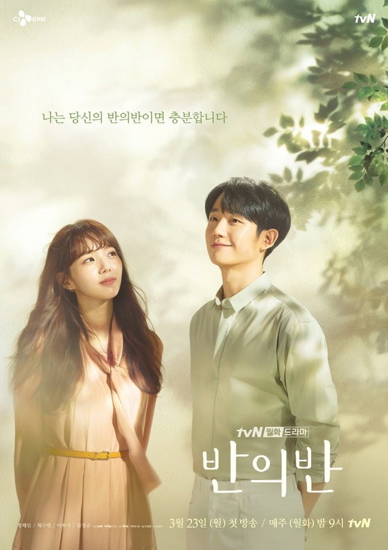 The Main Poster Of The Upcoming Drama A Piece Of Your Mind Was