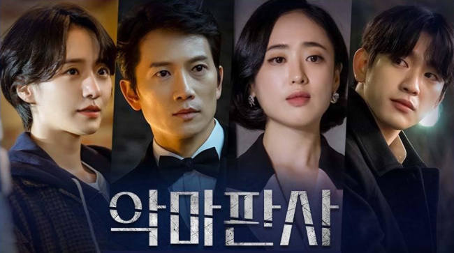 Things to Know Why 'The Devil Judge' Is a Must Watch Drama | KDramaStars